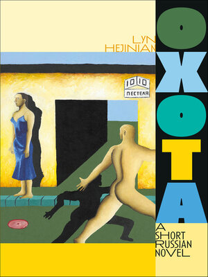 cover image of Oxota